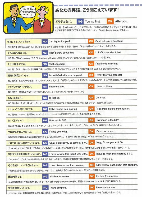 英会話学習１-2.jpg
