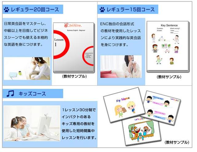 ENC画像.jpgのサムネイル画像