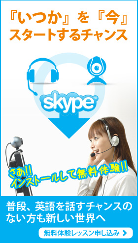 無料体験「いつか」を「今」スタートするチャンス