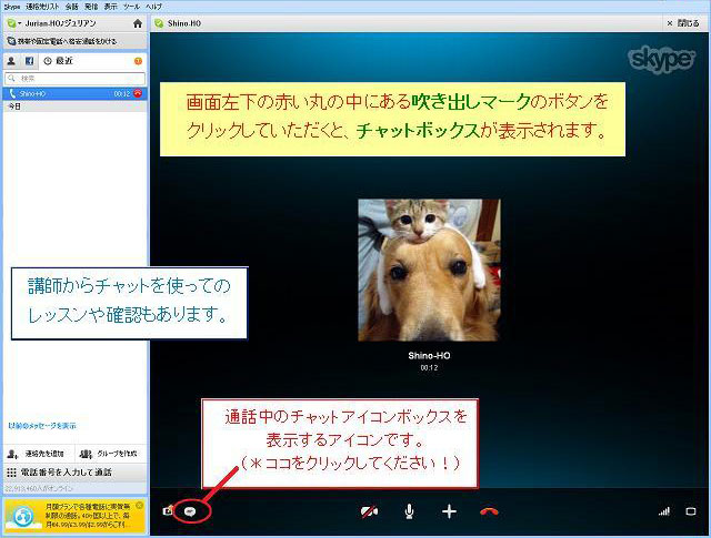 チャットボックスを利用するアイコンについて