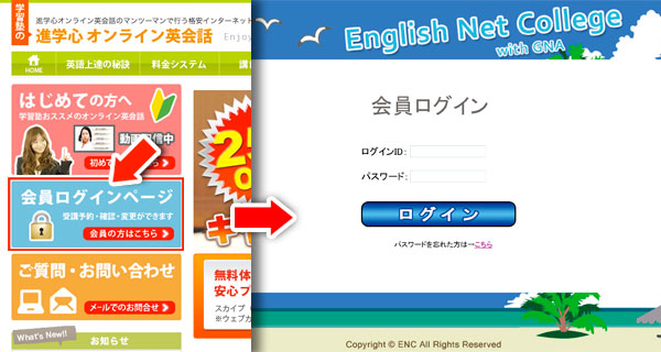 ログイン