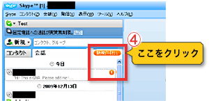 skype