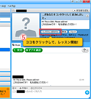 skype