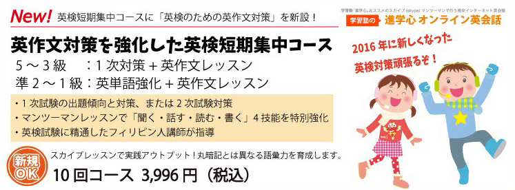 スカイプでオンライン英会話
