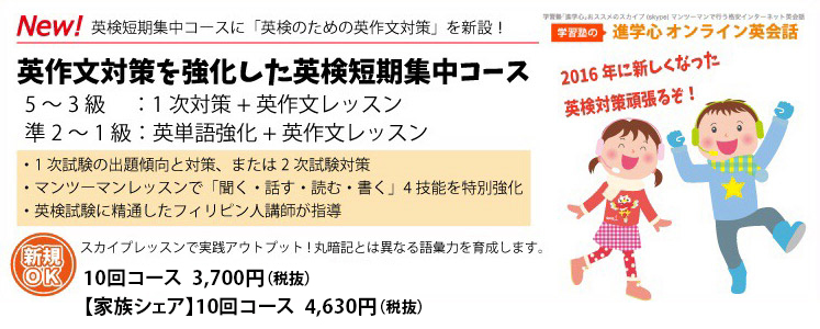 スカイプでオンライン英会話