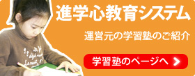 運営元のページへ