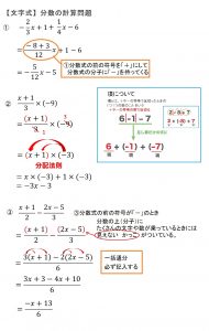 文字式分数の計算を簡単に解く 進学心ブログ オンライン英会話 英会話スカイプ なら進学心